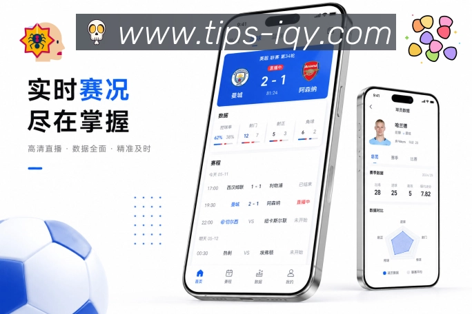 爱奇艺体育App节省时间：清楚入口、实时比分、摘要内容和精准提醒