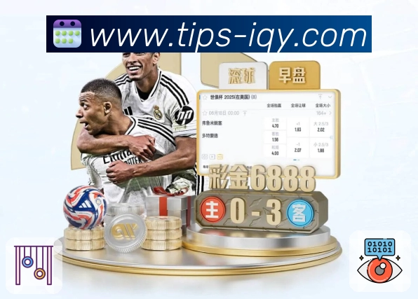 爱奇艺体育平台展示图